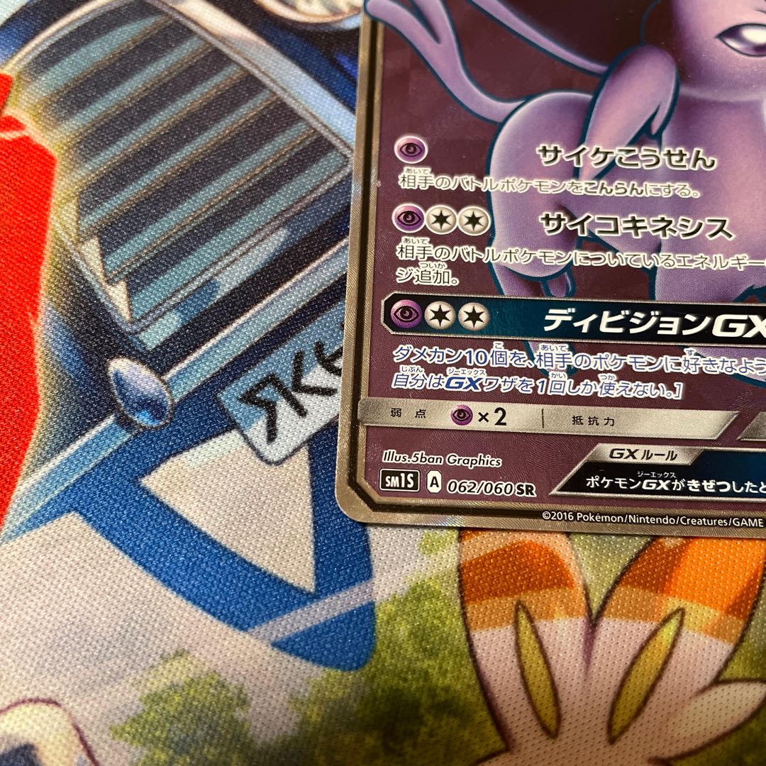 EspeonGX SR Beautiful