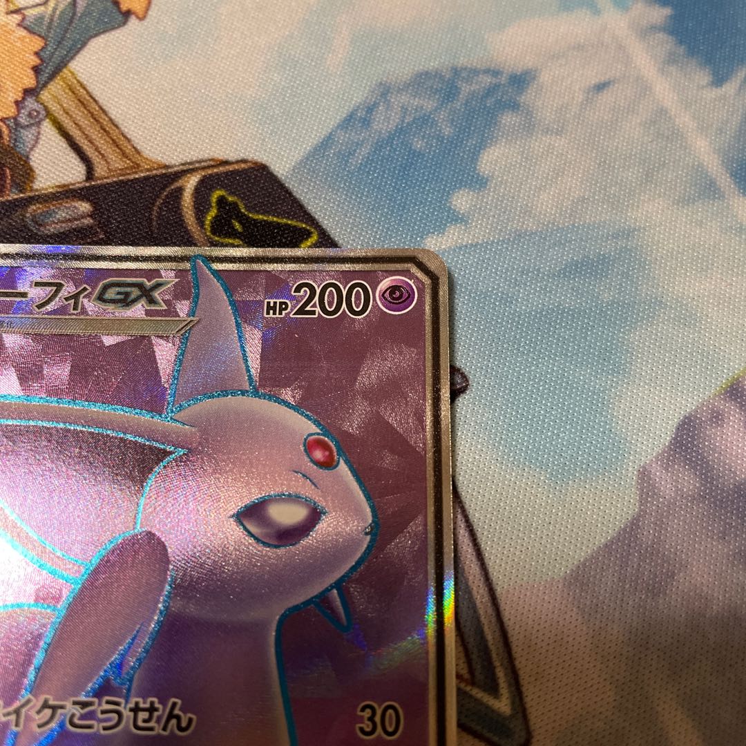 EspeonGX SR Beautiful