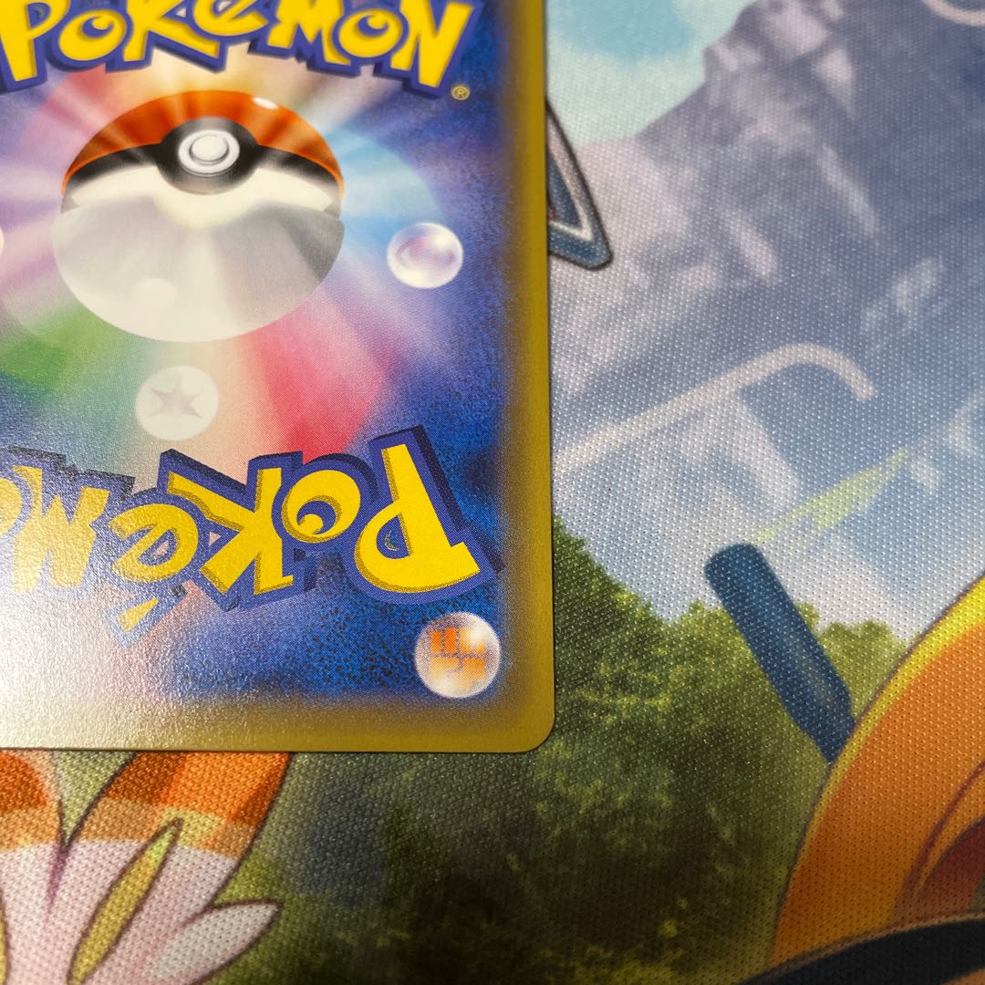 EspeonGX SR Beautiful