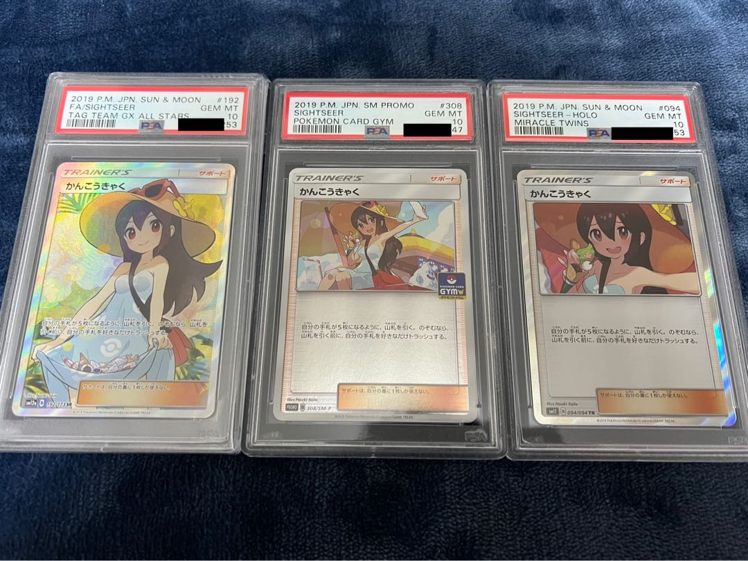 PSA10] Pokémon Card Sightseer 3-Piece Set