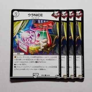 Ulla NICE 4 sheets, final price reduced