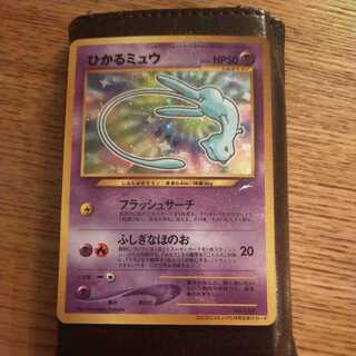 Beautiful Hikaru Mew, Corocoro Appendix, old backside.