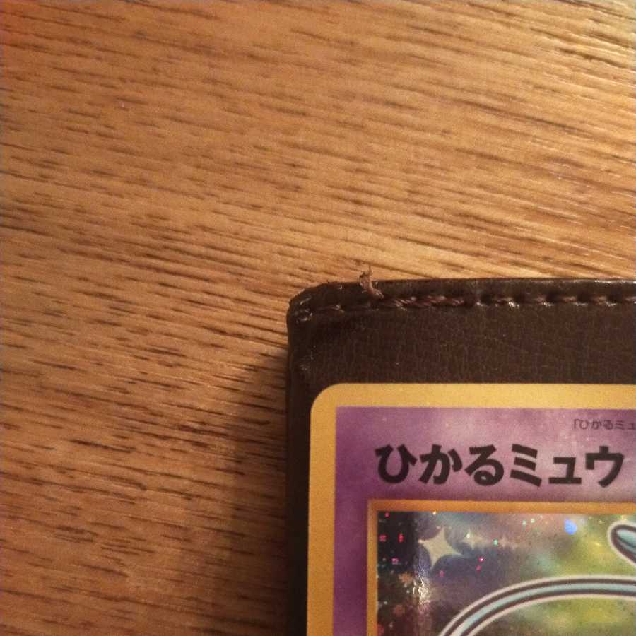 Beautiful Hikaru Mew, Corocoro Appendix, old backside.
