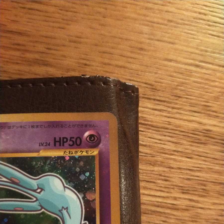 Beautiful Hikaru Mew, Corocoro Appendix, old backside.