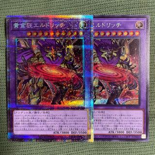 Eldlich the Mad Golden Lord [one owner item] Prismatic Secret Rare