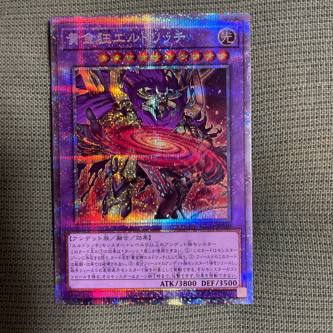 Eldlich the Mad Golden Lord [one owner item] Prismatic Secret Rare