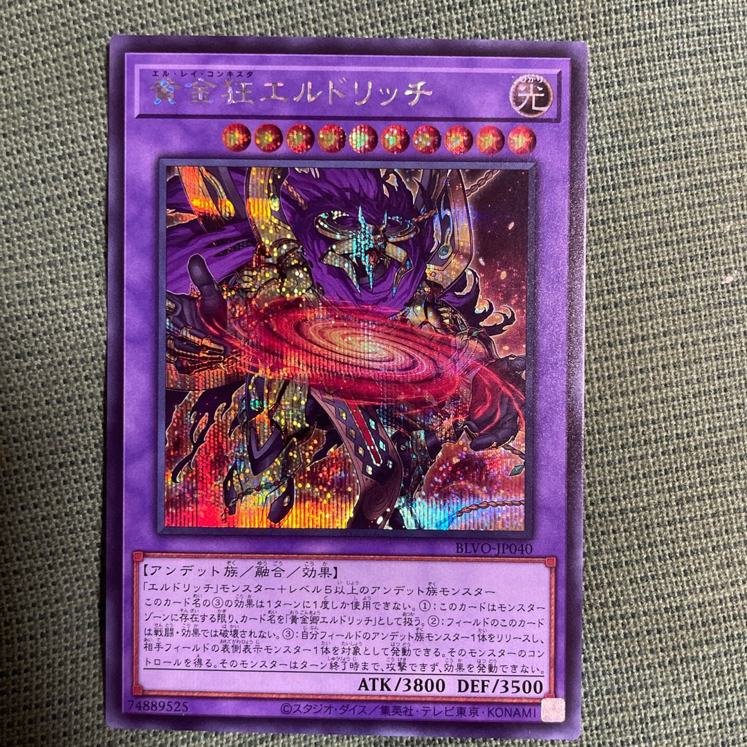 Eldlich the Mad Golden Lord [one owner item] Prismatic Secret Rare