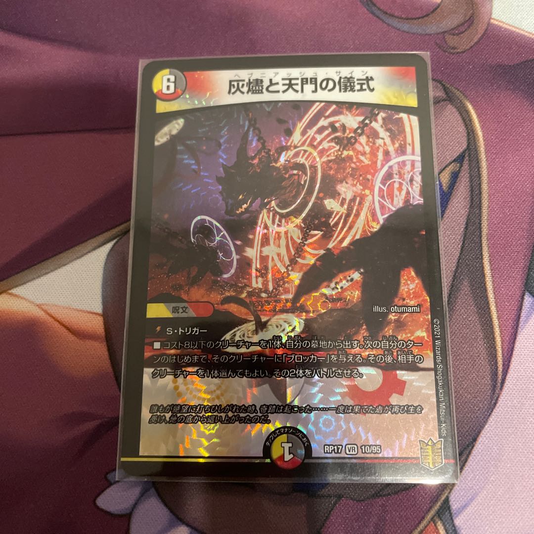 Ashlar and Heavenly Gate Ceremony