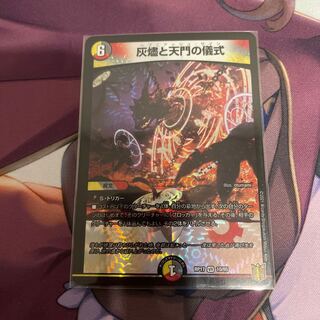 Ashlar and Heavenly Gate Ceremony