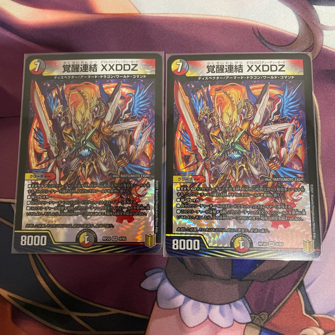 Awakening Consolidated XXDDZ