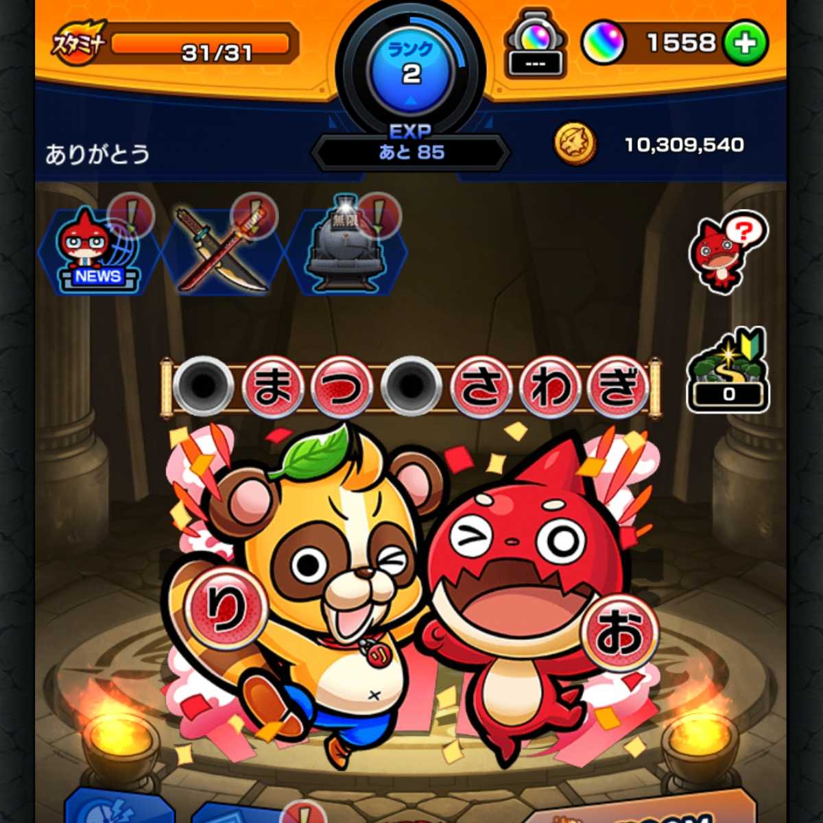 モンストオーブ1500個アカウント