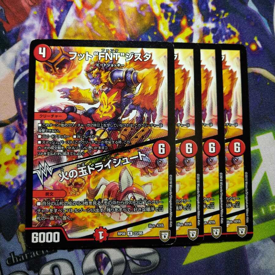 Fireball dry chute 2782