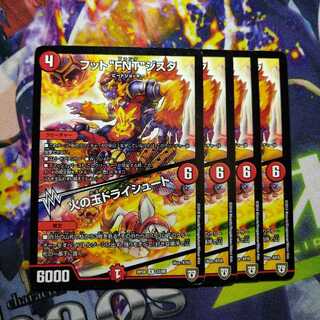 Fireball dry chute 2782