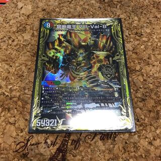 Forbidden Dragon King Vol-Val-8 (20th SP Rare Spec) Ships immediately
