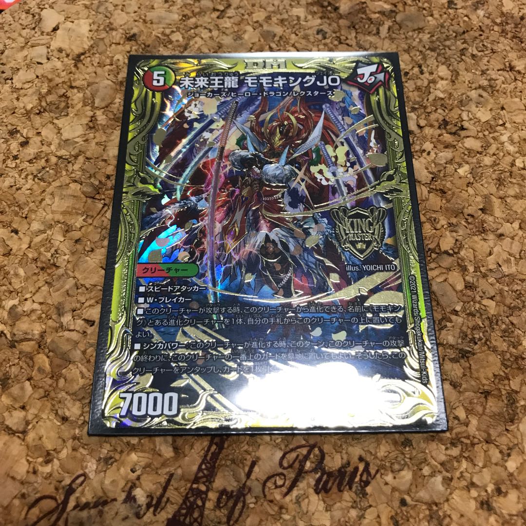 Future King Dragon Momo King JO (20th SP Rare Spec.)
