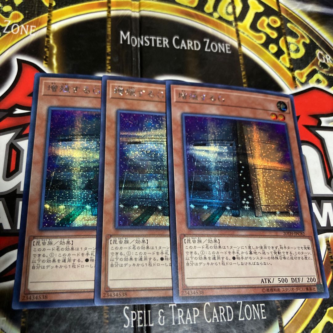 Yu-Gi-Oh Maxx "C" Secret Unit price 2,000 yen