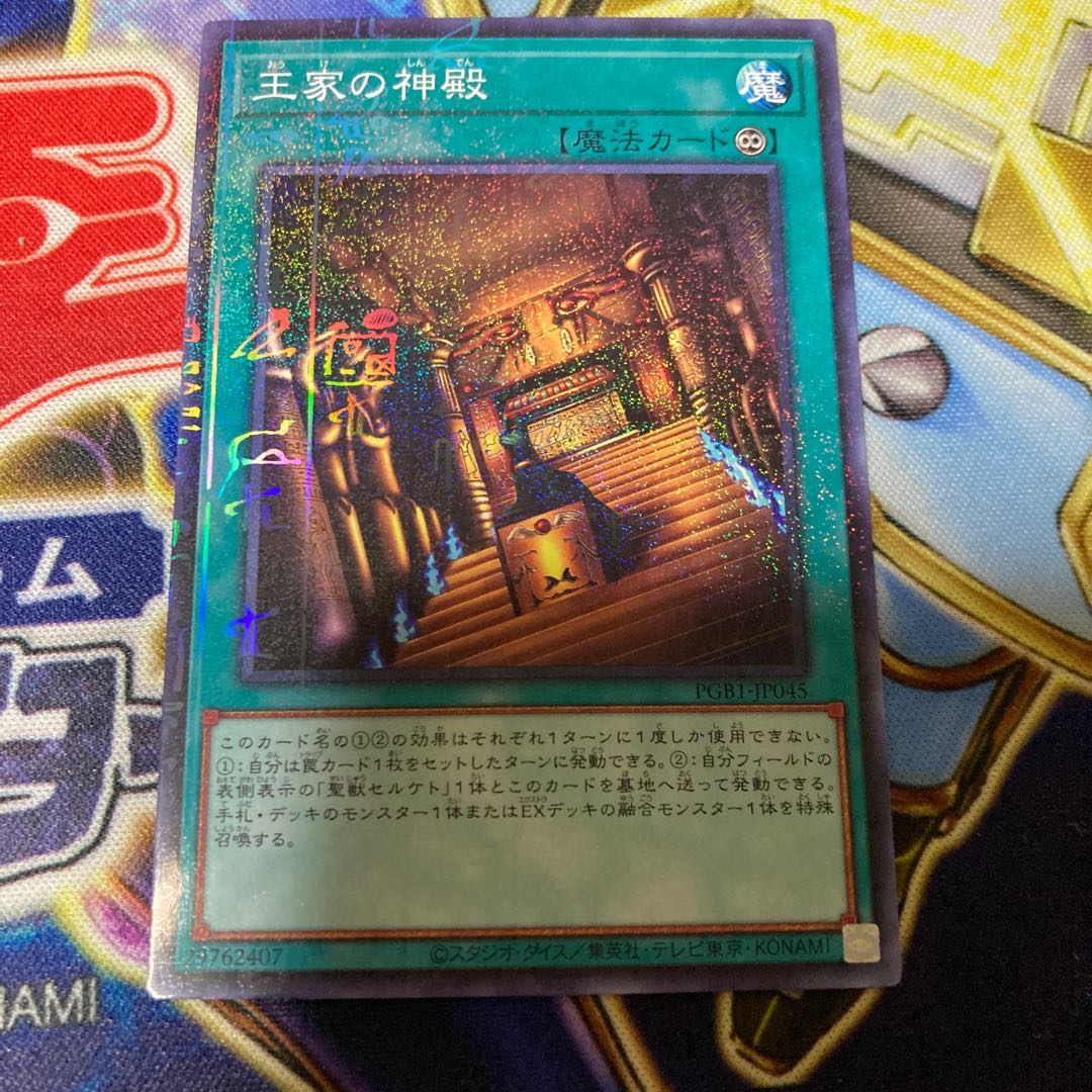 王家の神殿 ミレニアム