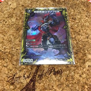 Evil Eye Pope Romanov II (20th SP Rare Spec.) Ships immediately