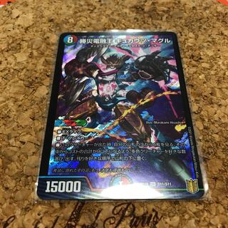 Katsusha Denryu Ou Gyukautu Maguru SR