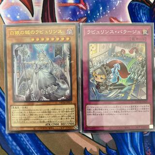 白銀の城のラビュリンス/ラビュリンス・バラージュ