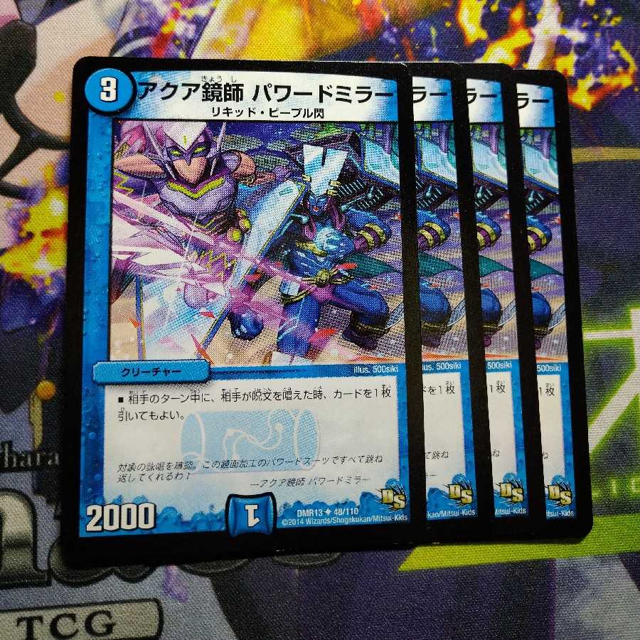 Aqua Mirror Master Powered Mirror 2797