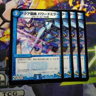 Aqua Mirror Master Powered Mirror 2797