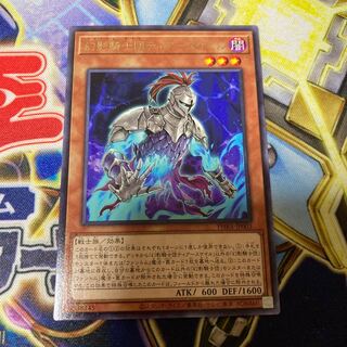The Phantom Knights of Torn Scales Rare