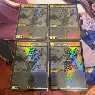 Holy Guardian of Flash