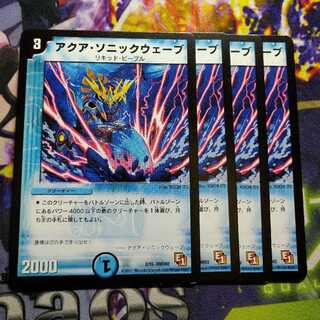 Aqua Sonic Wave 2800