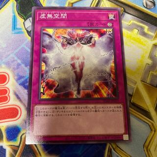 Vanity's Emptiness Normal