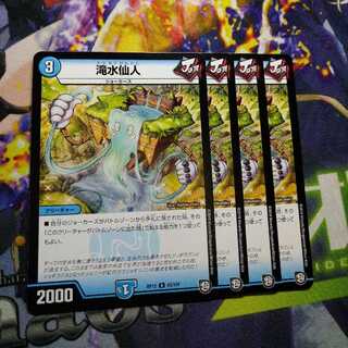 Waterfall Water Hermit 2801