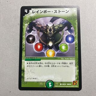 レインボーストーン