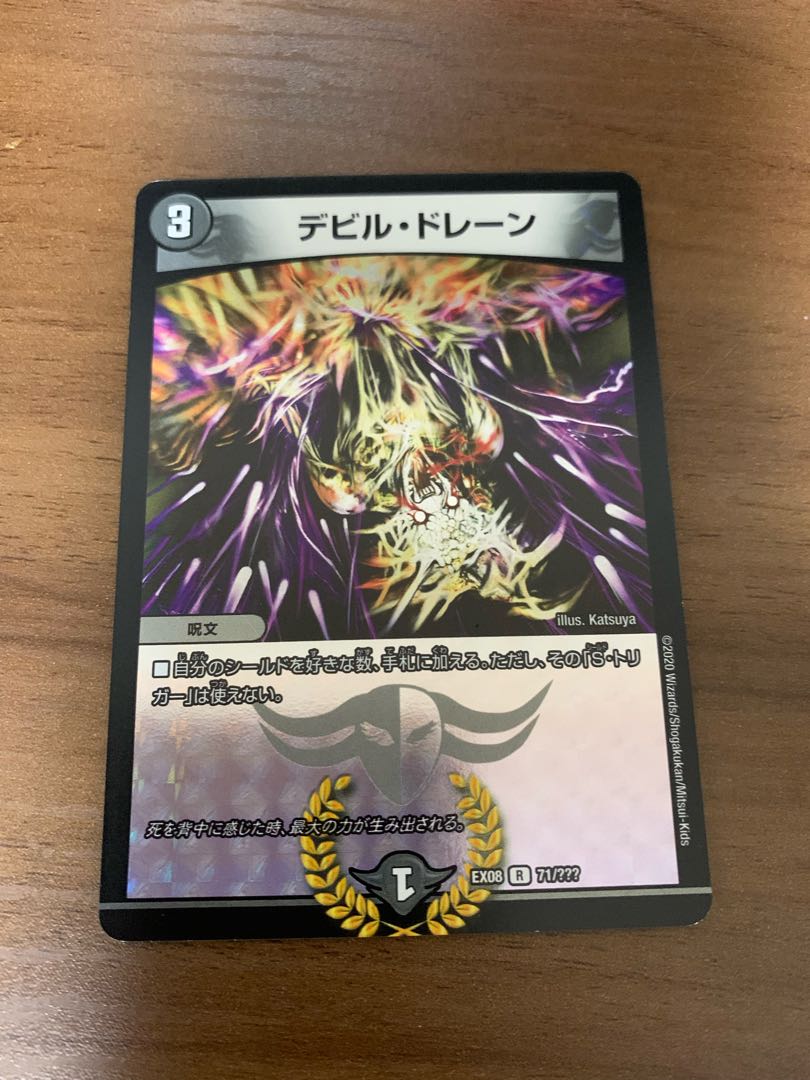 Ghastly Drain R-foil