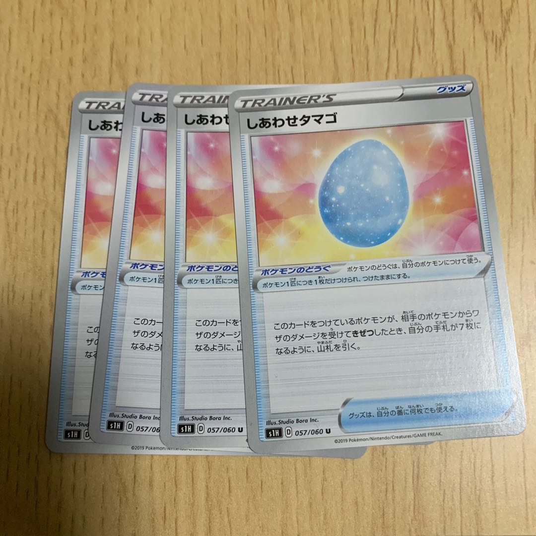 しあわせタマゴ 4枚