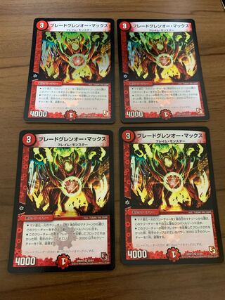 ブレードグレンオー・マックス　4枚