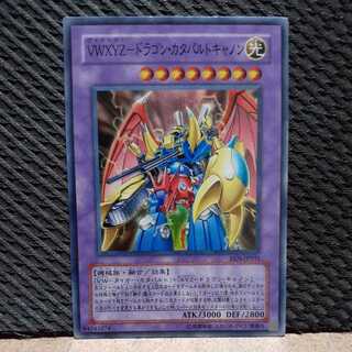 Popotan] Yu-Gi-Oh -896 VWXYZ-Dragon Catapult Cannon Soo