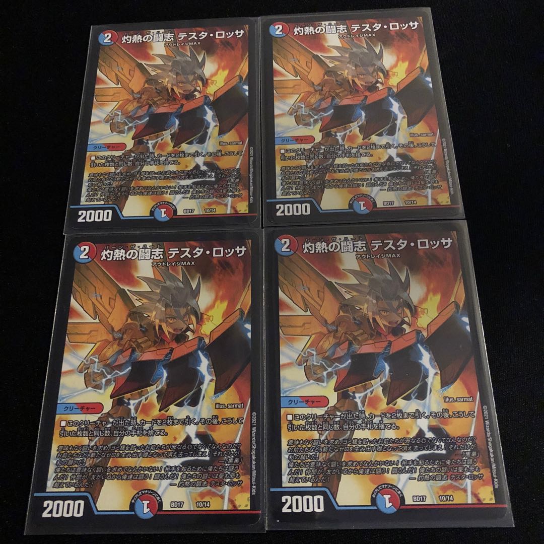 Burning Fighting Aspirations Testa Rossa