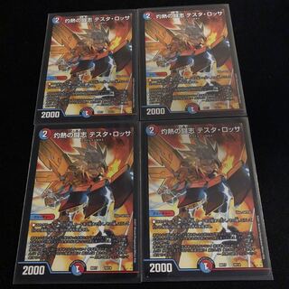 Burning Fighting Aspirations Testa Rossa