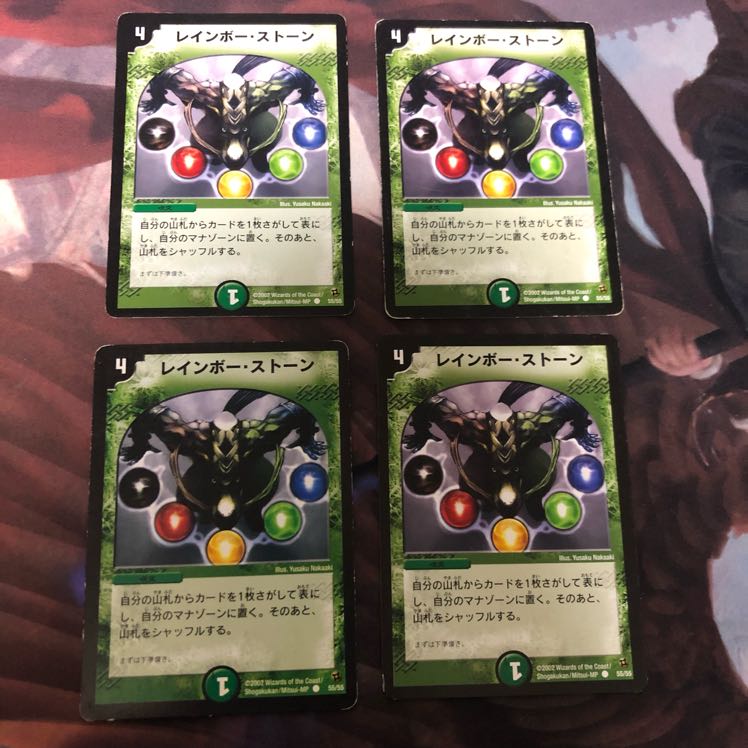 レインボーストーン 4枚