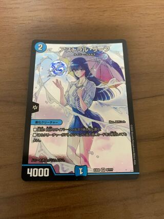 アストラル・リーフ