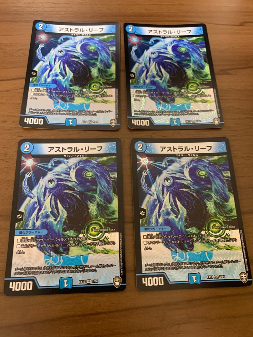 アストラル・リーフ 1枚