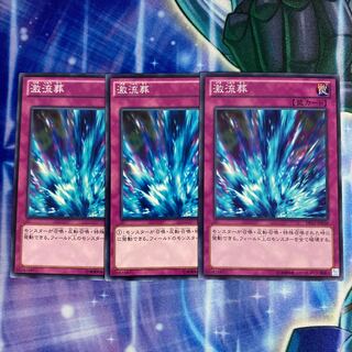 #171 Yu-Gi-Oh Torrential Tribute