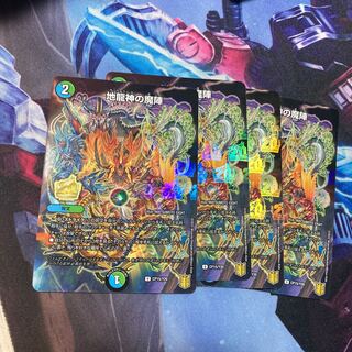 地龍神の魔陣 プロモ