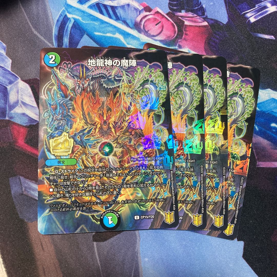 Demon of the Earth Dragon Gods Promo