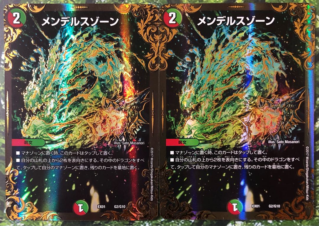 Mendelssohn Xorn (Ultra Golden Card Specification)