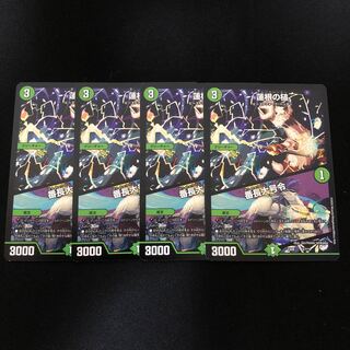 lotus root mallet｜Bancho Dai-goji 4pcs.