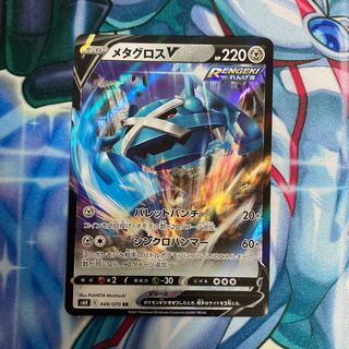 #182 Pokemon MetagrossV