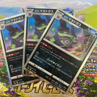 Galal Weezing KAGAKUHENKA