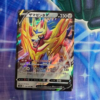 #184 Pokemon ZamazentaV