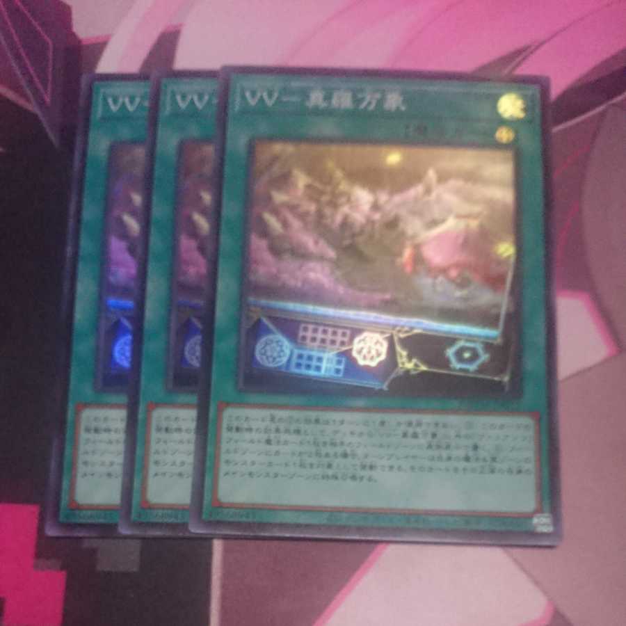 VV-Shara Manzo Super Rare 3 copies